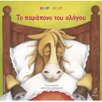 Greek ISBN 978-960-8294-33-2.