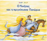 Greek ISBN 978-960-8294-39-4
